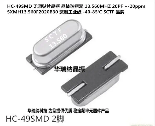 

100pcs/lot SCTF 49smd HC-49SMD 13.560M 13.560MHZ 2 20PF chips Electronic new