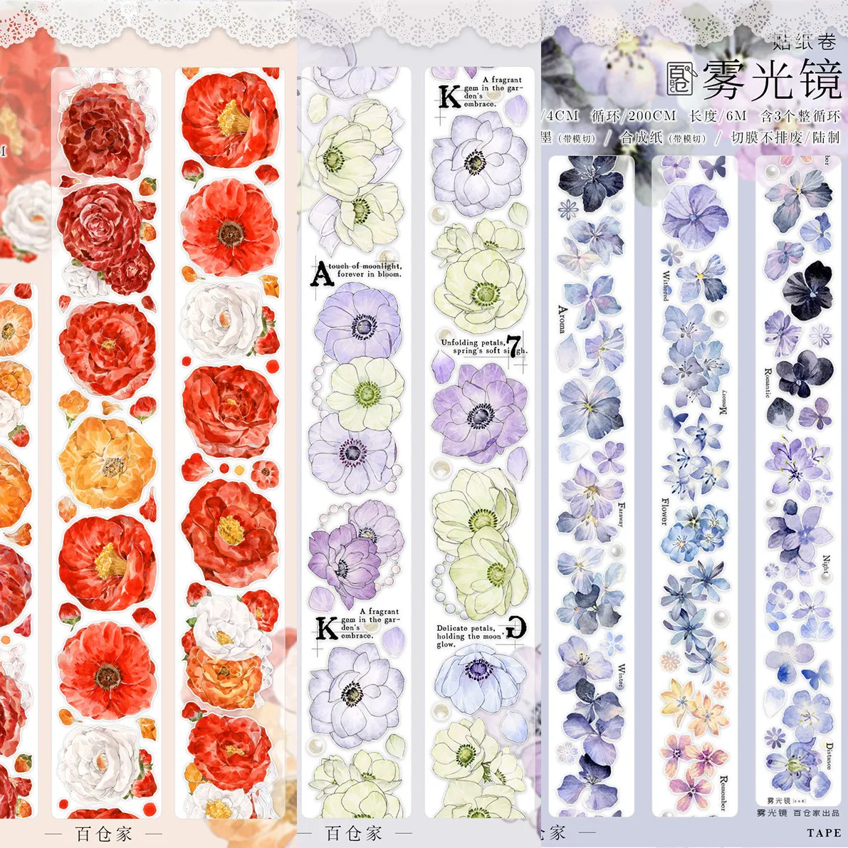 New Big Flower Spring Full Fog Light Mirror Cloud Water Song Light Retro Journal Washi Tape Cutting Sticker