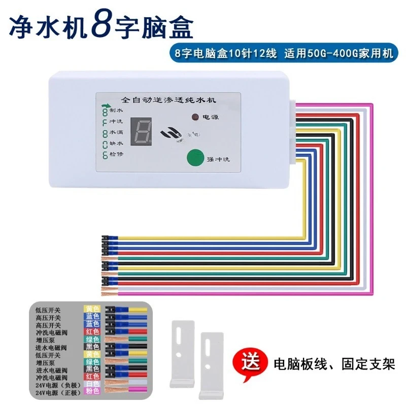 Large Screen Dual TDS Monitor Control Board for Reverse  Water Filter Leak Detect Filter Life Reminder RO System Circuit Board
