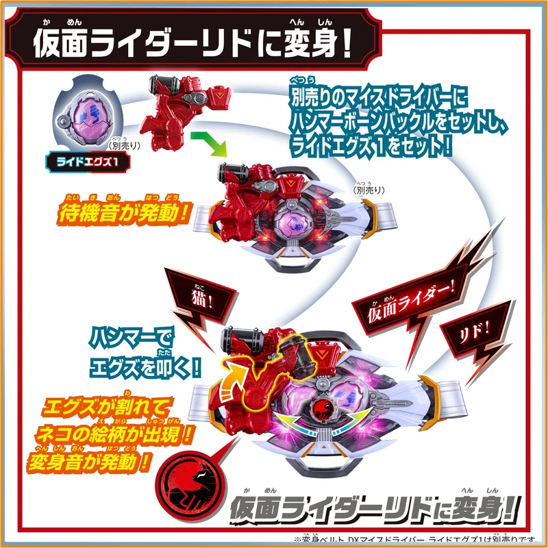 NEW In Stock Bandai Dx Hammer Bone Buckle Kamen Rider My‑Th MYTH Rid Linkage Accessory Collectible Toy, Driver Sold Separately