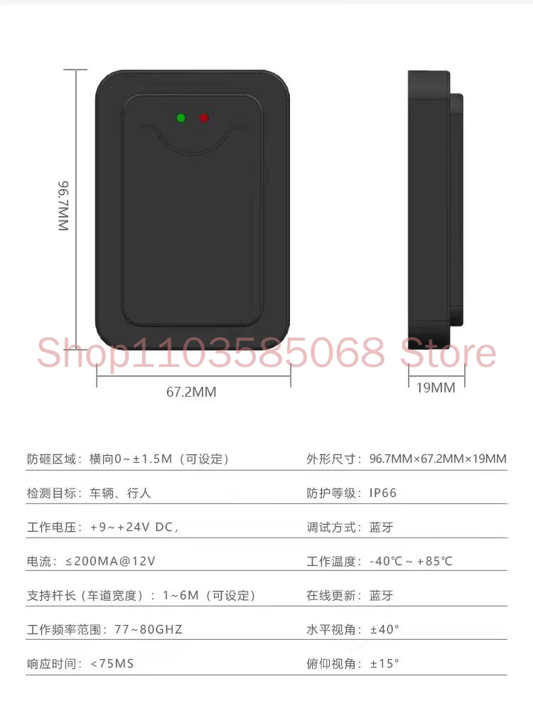 Radar Ground Sensing License Plate Recognition Anti Smashing Induction 79G Millimeter Wave Cloth Free Coil Bluetooth Detector