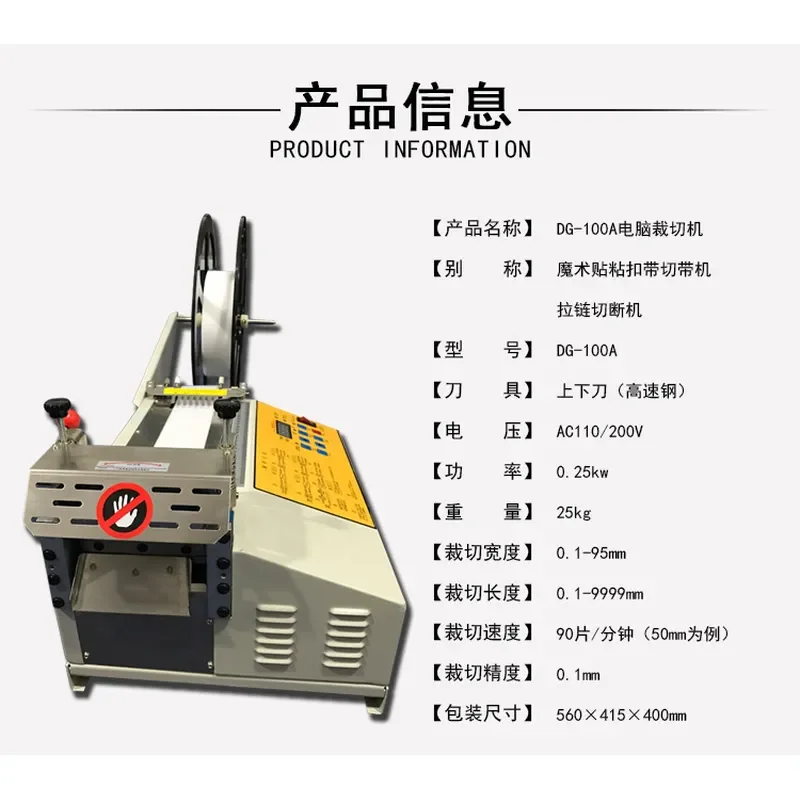 Dinggong Direct Sales Hot and Cold Computer Tape Cutting Machine Non-woven Automatic Cutting Machine Ribbon Cutting Machine