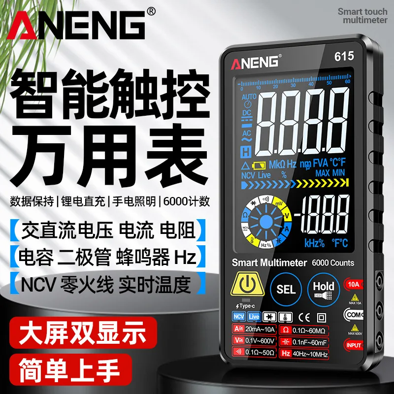 High-precision Portable Digital Display Instrument Large-screen Digital Multimeter Intelligent Anti-burn Universal Meter