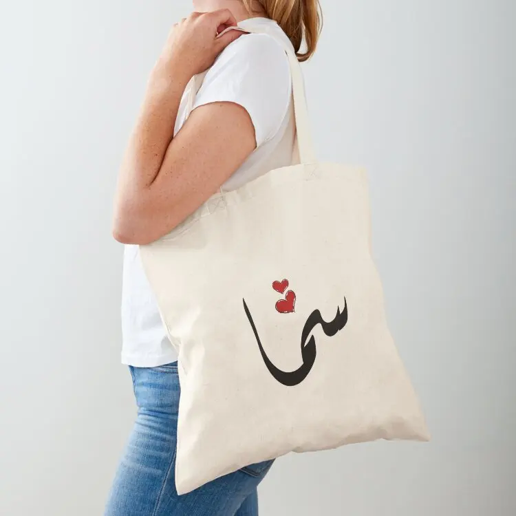 

Sama Arabic name  Tote Bag shopping bags foldable shopper bags bag for beach canvas tote