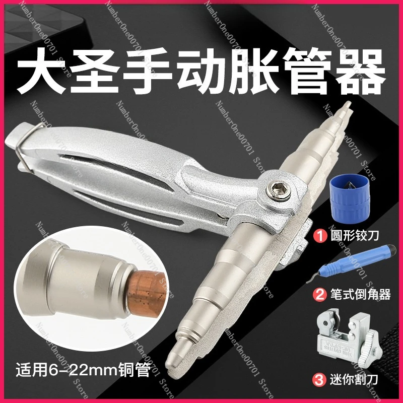 Copper Tube Expande…