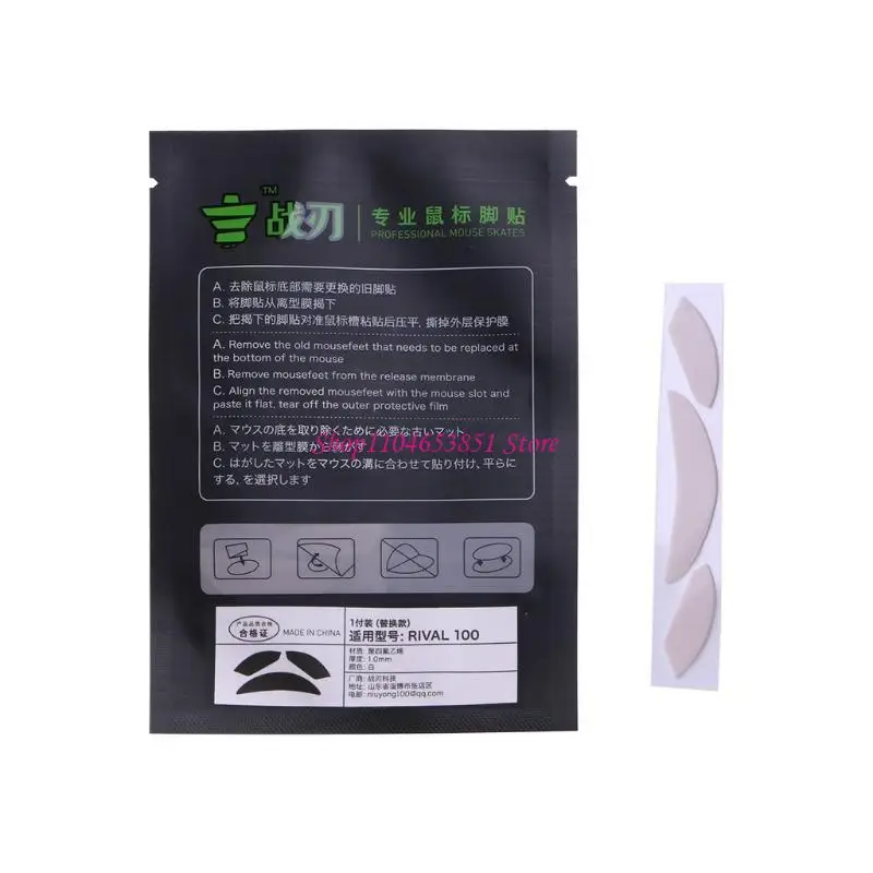 1Pack Mouse Feet Pedal for  100 100S Mouse Replacement Mouse Feet Glides Curve Edge Mouse Feet Sticker