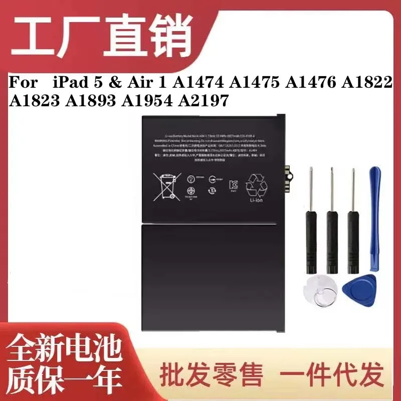 QULE 8827mAh Tablet Battery for iPad 5 & Air 1 A1474 A1475 A1476 A1822 A1823 A1893 A1954 A2197