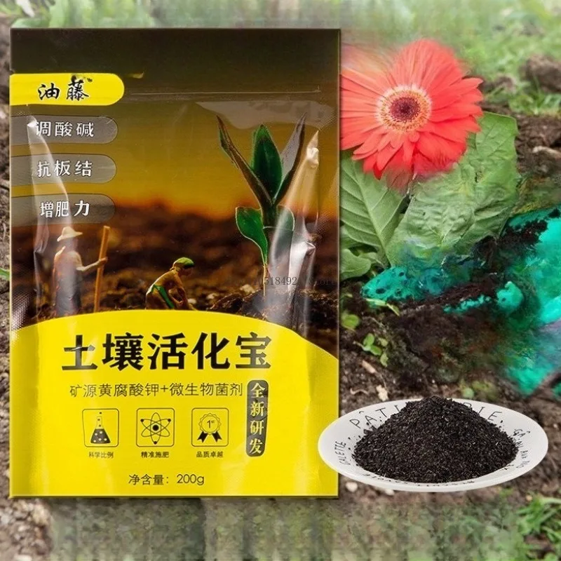 500G Soil Activator Flower Fertilizer Mineral Source Potassium Humate Promote Root Growth Regulating Acid and Alkali Fertilizer