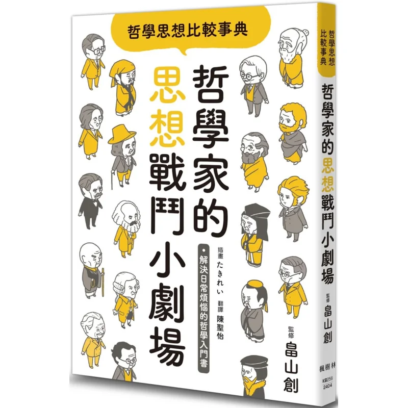 

Сравнительная классика философской мысли Небольшой театр философских интеллектуальных битв 9786267394434