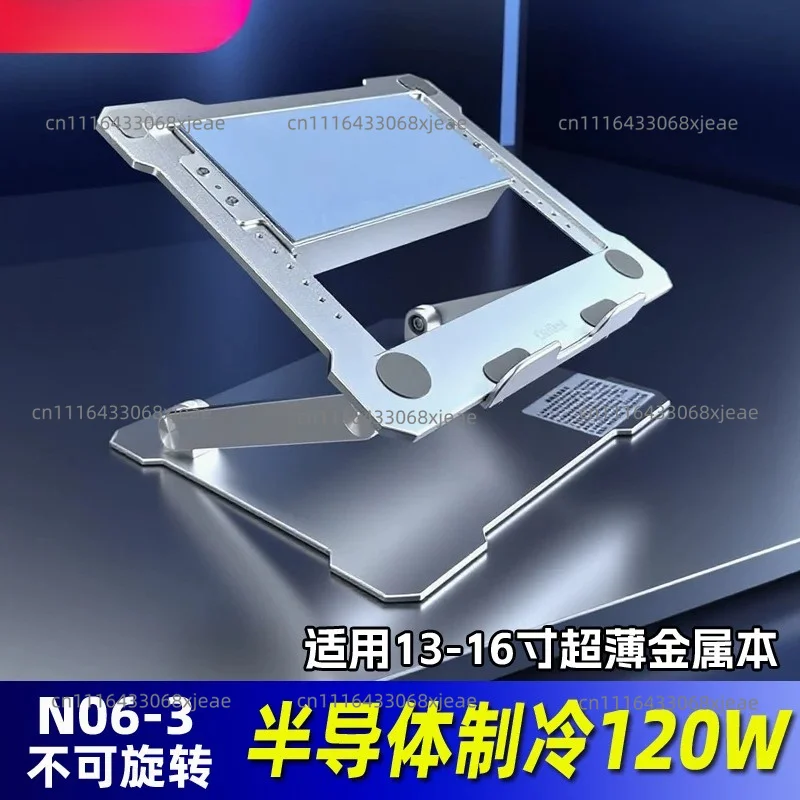 Notebook Semiconductor Radiator Cooling Cooling Aluminum Alloy Game E-sports Office