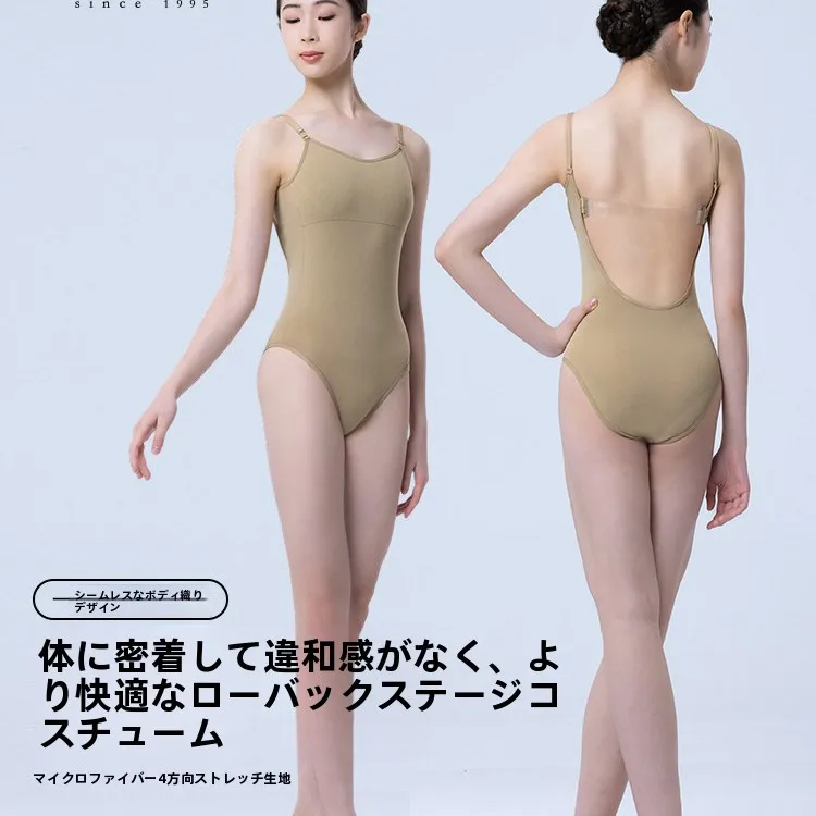 baiwu-ダンススタジオ女性用バレエ練習スーツ-キャミソール-ダンスパフォーマンス-インビジブルコスチューム-肌色体操服