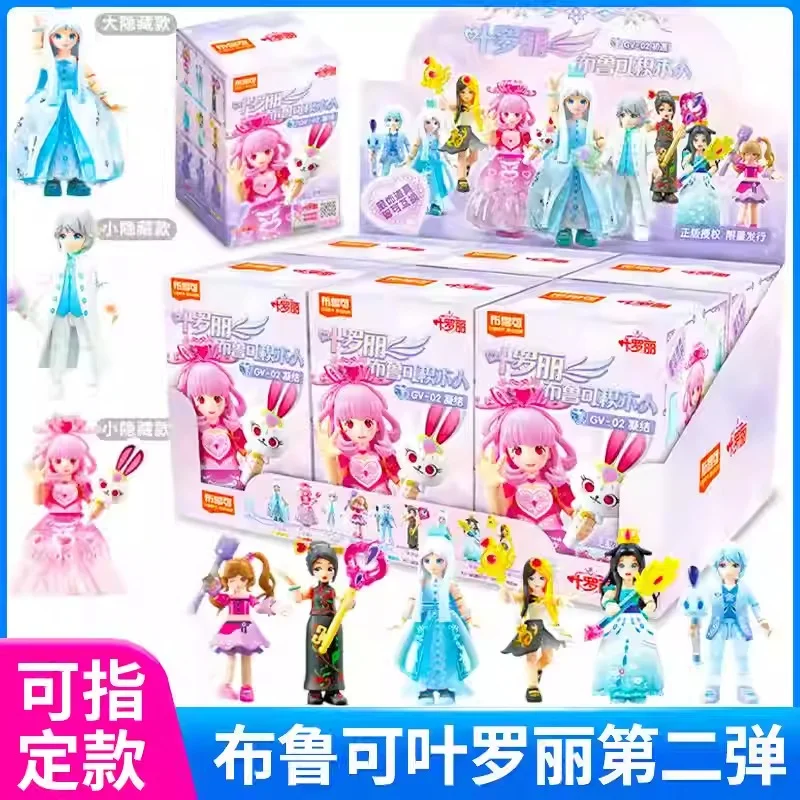 

Blokees Yeluoli Series V2 Blind Box Ice Princess Love Princess Water Prince Poseable Doll Handicraft Birthday Gift for Girls