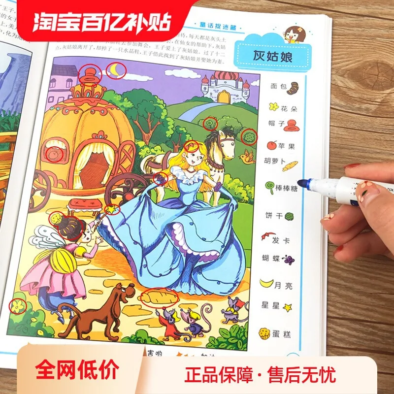 كتاب تحدي الاكتشاف البصري لإخفاء الصورة والبحث، كتاب مغامرات لعبة ألغاز المتاهة للأطفال