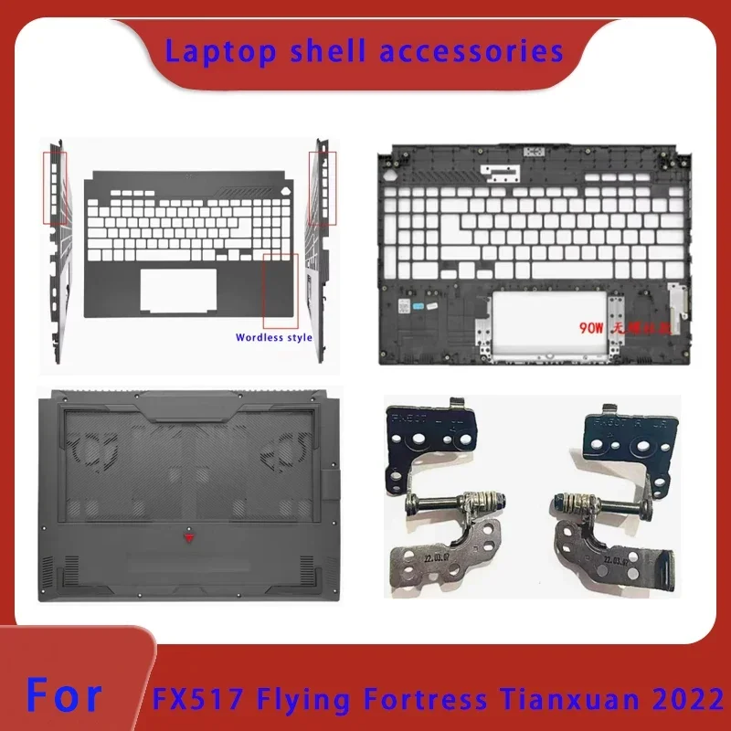New suitable for  FX517 Flying Fortress Tianxuan 2022 laptop palm rest keyboard case bottom cover ABCD cover Hinge