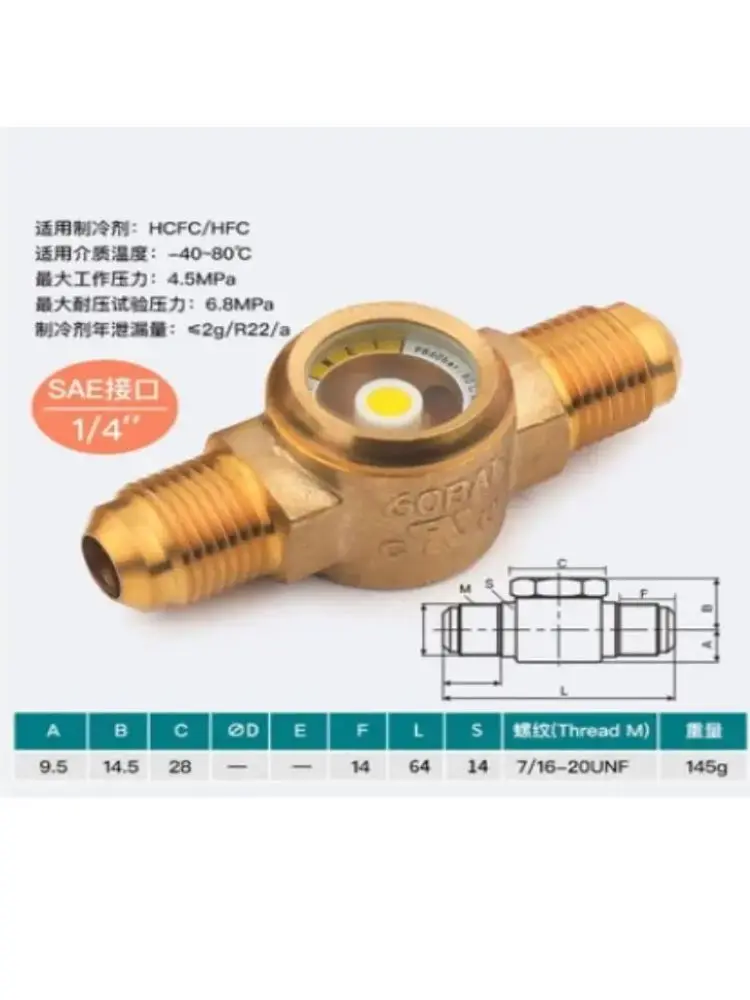 HONGSEN Brand Central Air Conditioning Refrigerant Brass Sight Glass Equipment Accessories