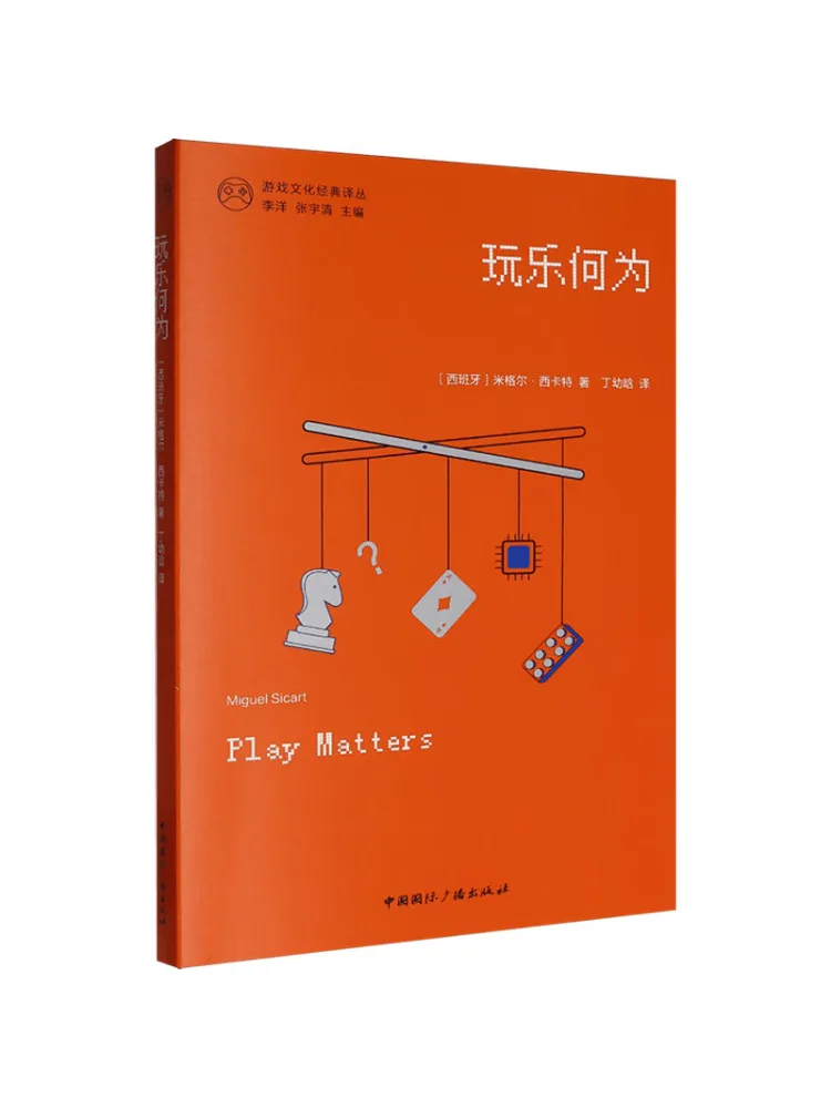 Book-Winshare What Is the Point Of Having Fun?