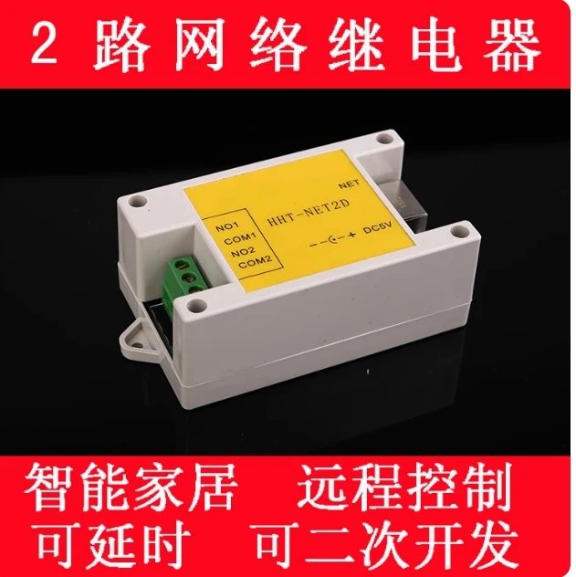 

Ethernet IP Network Relay Module - 2-Channel Remote Controller, Smart Home, Delay Function, Re-developable