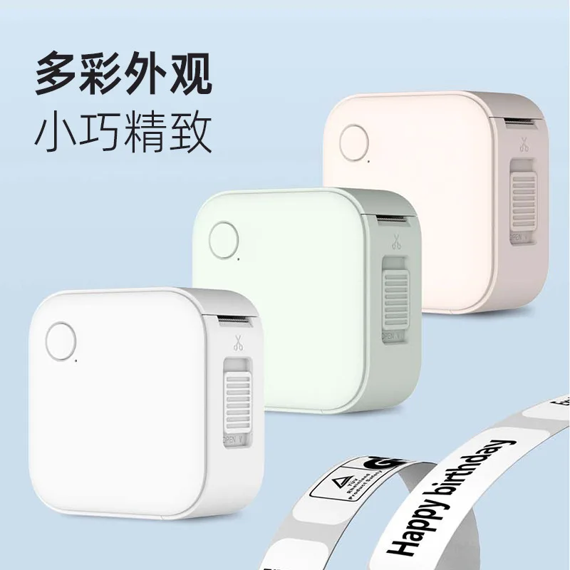 

Suitable for Lewrite Thermal Bluetooth Label Machine Household Small Handheld Portable Thermal Self-adhesive Name Label Printer