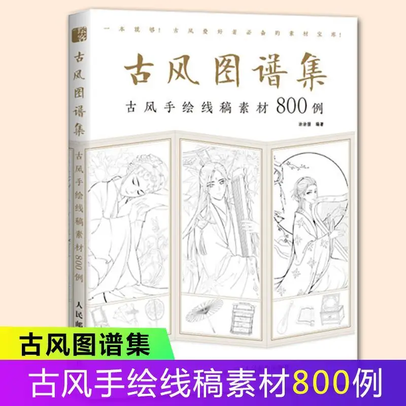 

Illustrator picture album tutorial ancient style hand painting comic tutorial book animation character sketch introduction