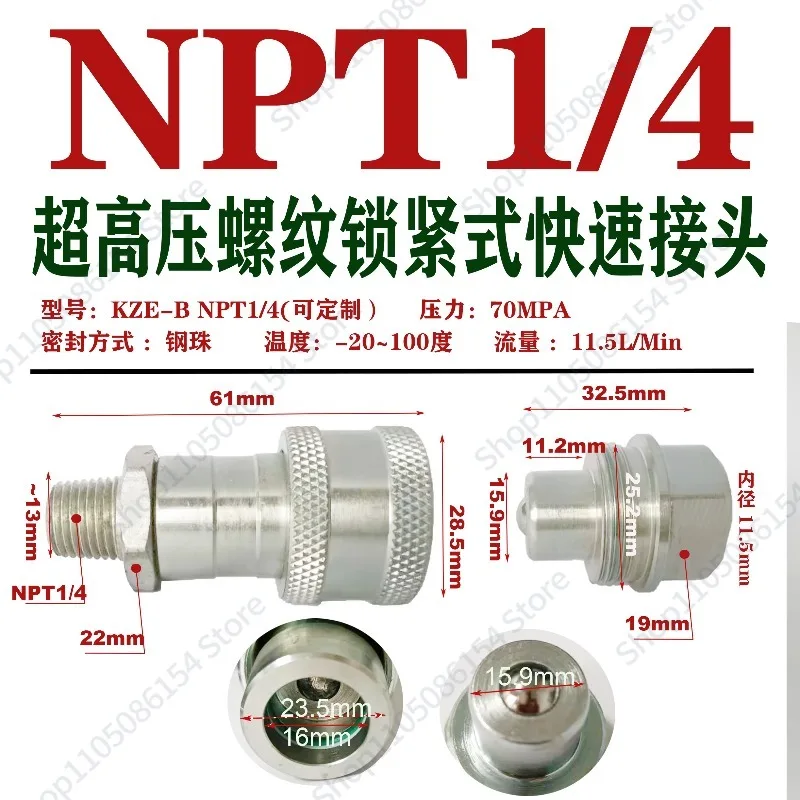 KZE-B thread-lock type quick coupling, hydraulic shear jack, ultra-high pressure wrench calibration device, quick connector