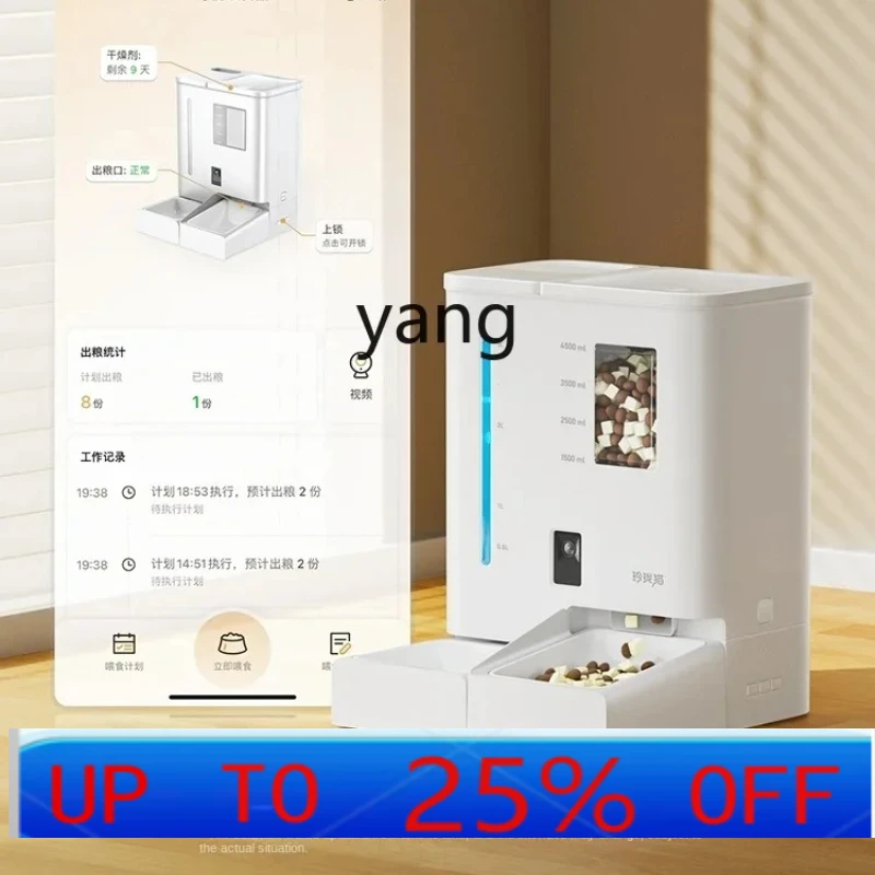 LH intelligent automatic feeder cat dog food regular quantitative water feeding integrated feeding machine two-in-one