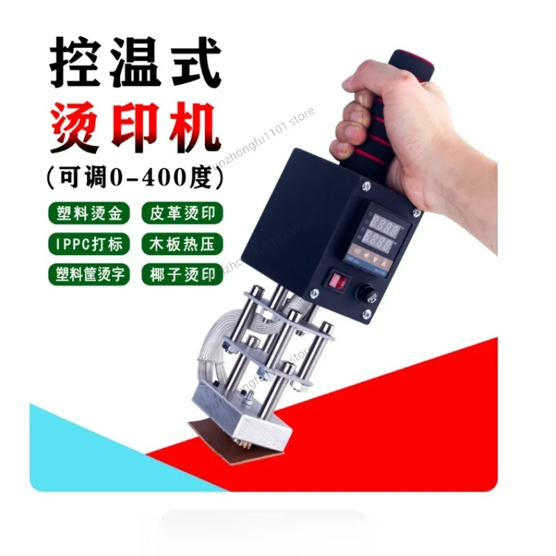 10x13cm  Copper Mold Hot Stamping Machine Handheld Embossing Logo for Cake Leather PVC Wood 500W Manual Stamper 220V 110V