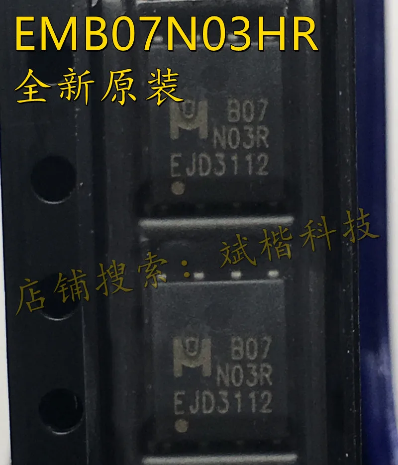 10PCS/LOT EMB07N03HR DFN5X6 MOSFET