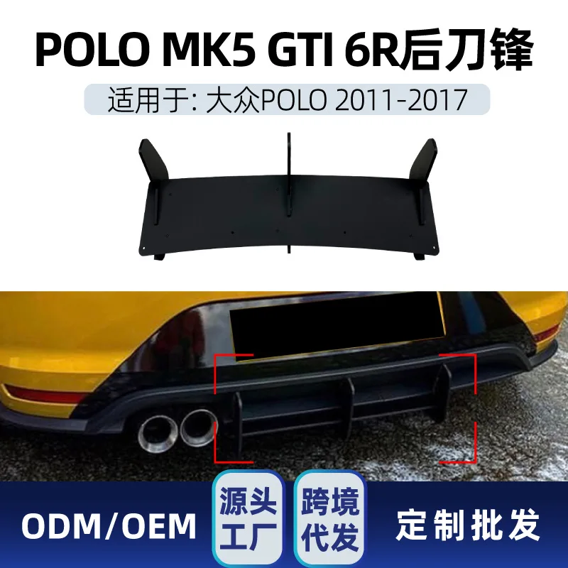 

Подходит для Volkswagen POLO MK5 GTI 6R 2011-2017, задняя губа, задний спойлер, детали для трансграничной модификации