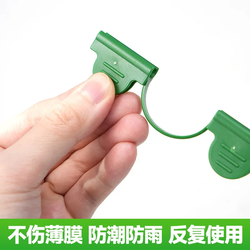 Plastic Laminated Film Small Arch Film Clamp Bracket Fixed Double Head Butterfly Clamp Two Film Clamp Fast Delivery