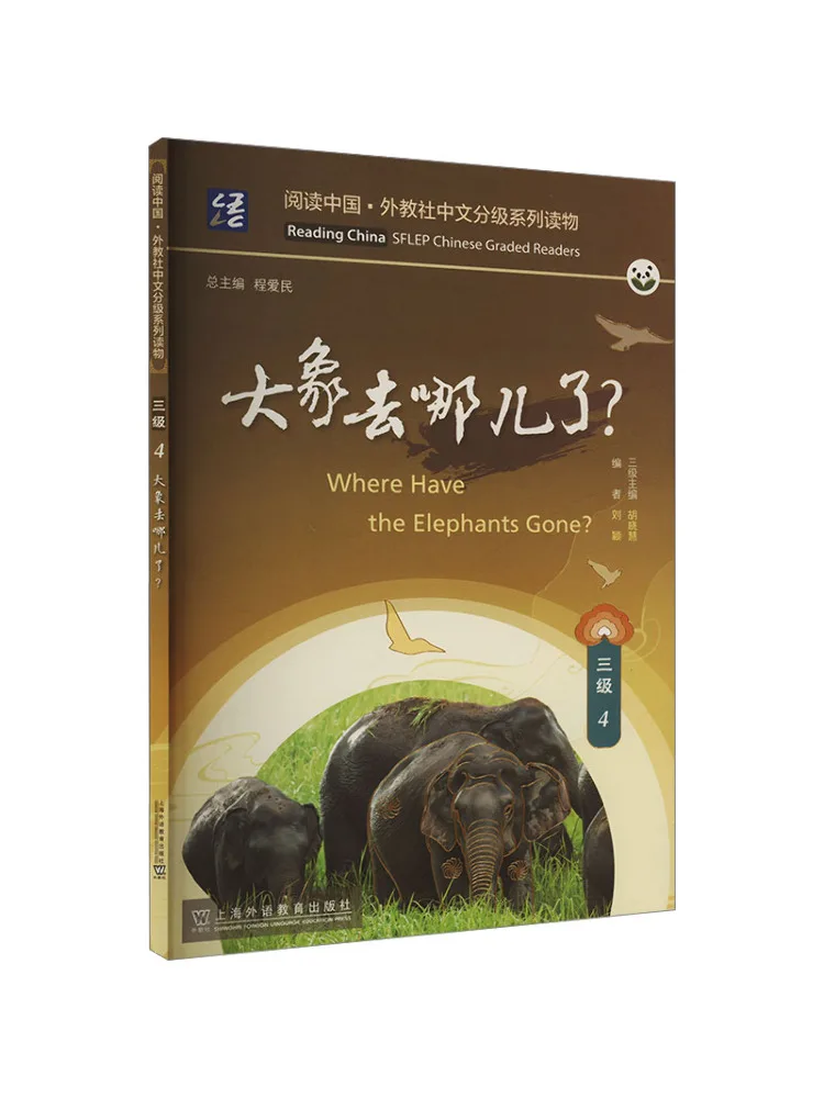 Book-Winshare Where Did the Elephant Go?