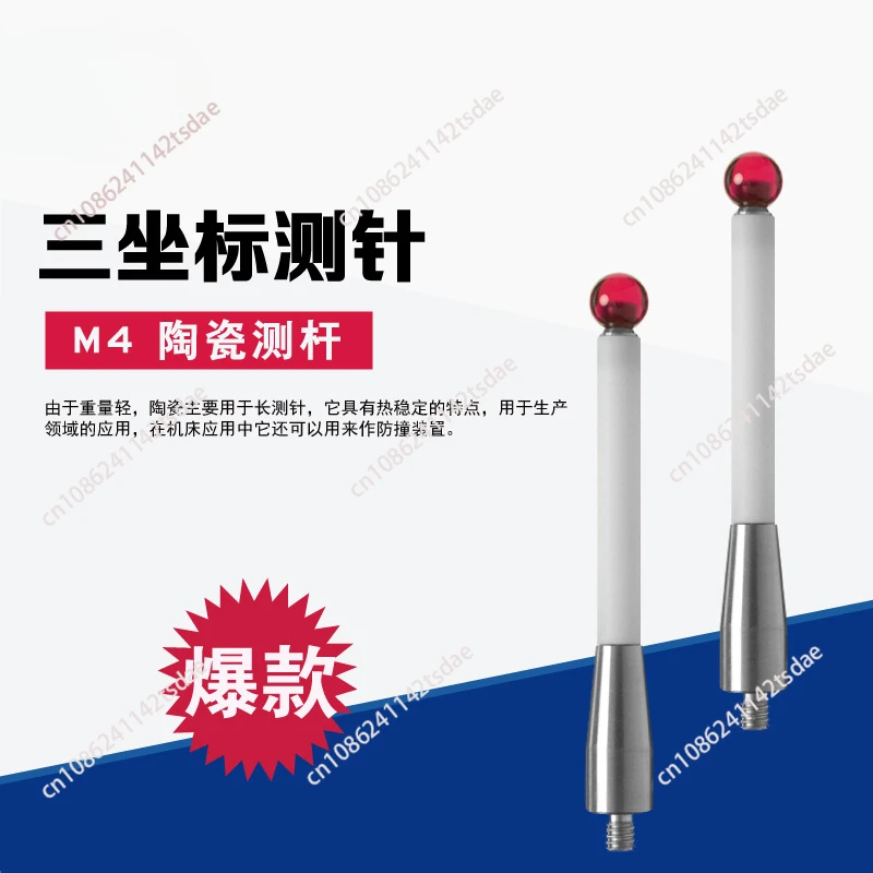 M4 machine tool stylus coordinate stylus ceramic stylus ruby ball can be used for anti-collision probe 6.0 ball head