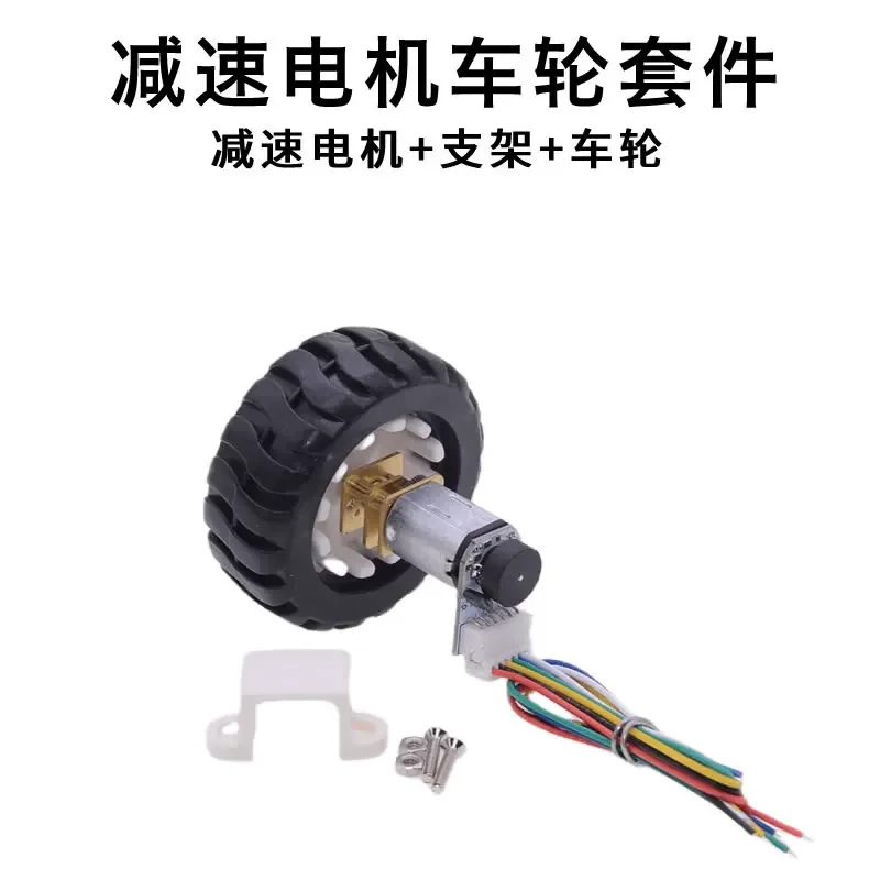 12GA-N20 DC reduction motor paired with tire bracket with Hall encoder micro reduction motor sleeve