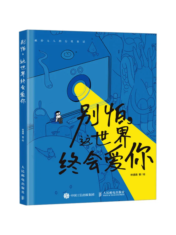 

Книга-Winshare Не беспокойте этот мир учатся вас есть любовь