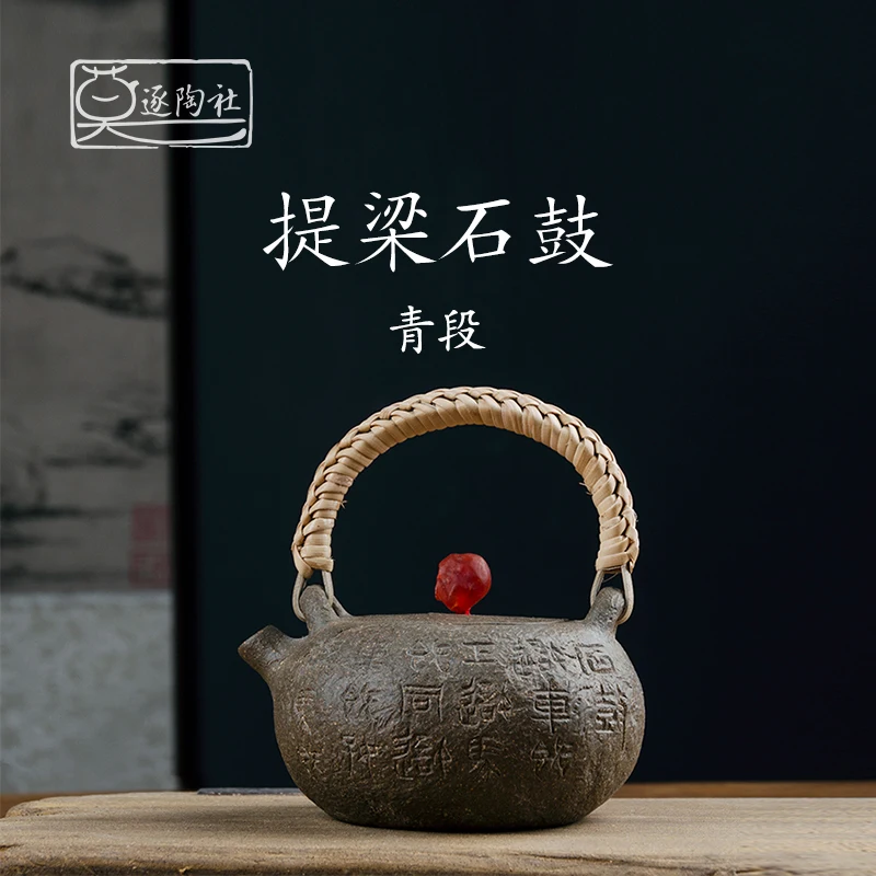 

Yixing Bionic Device Purple Sand Teapot Handmade Flower Device Green Section Lifting Handle Stone Drum Pot Kombucha Teapot Purpl