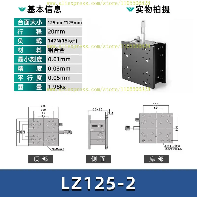 

Cross guide Z-axis LZ-60 precision fine-tuning lifting platform 60 * 60 table manual displacement sliding table lifting table