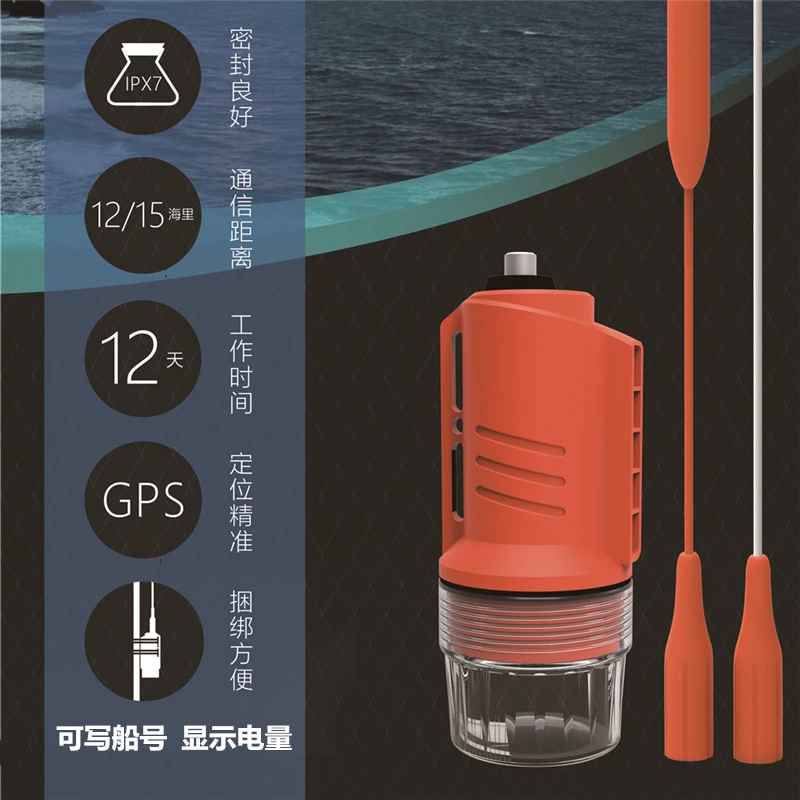 

Marine Fishing Net Signal Net Indicator AIS Position Indicator W150 Position Indicator Positioning Anti-collision