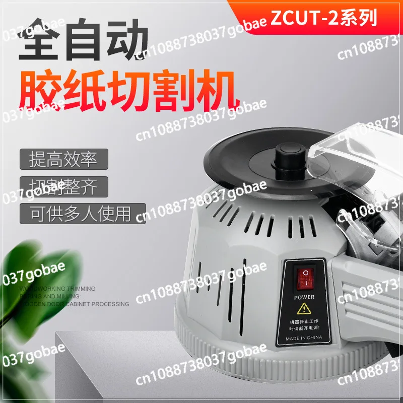 

Automatic Tape Dispenser ZCUT-2 Automatic Tape Cutting Cutter Circular Tape Dispensing Machine Intelligent Packaging Tool