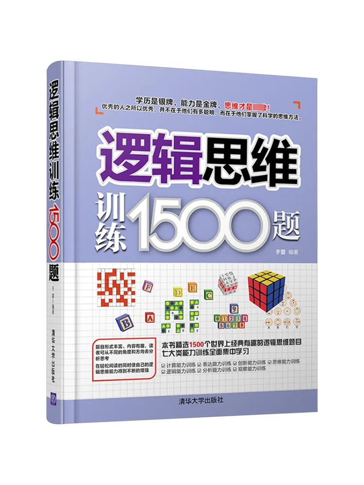 

Book-Winshare Logical Thinking Training 1500 Questions