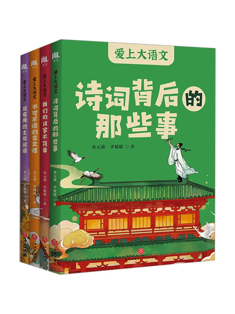 

Книга-Winshare Fall in Love с китайскими точками всех 4-х томов