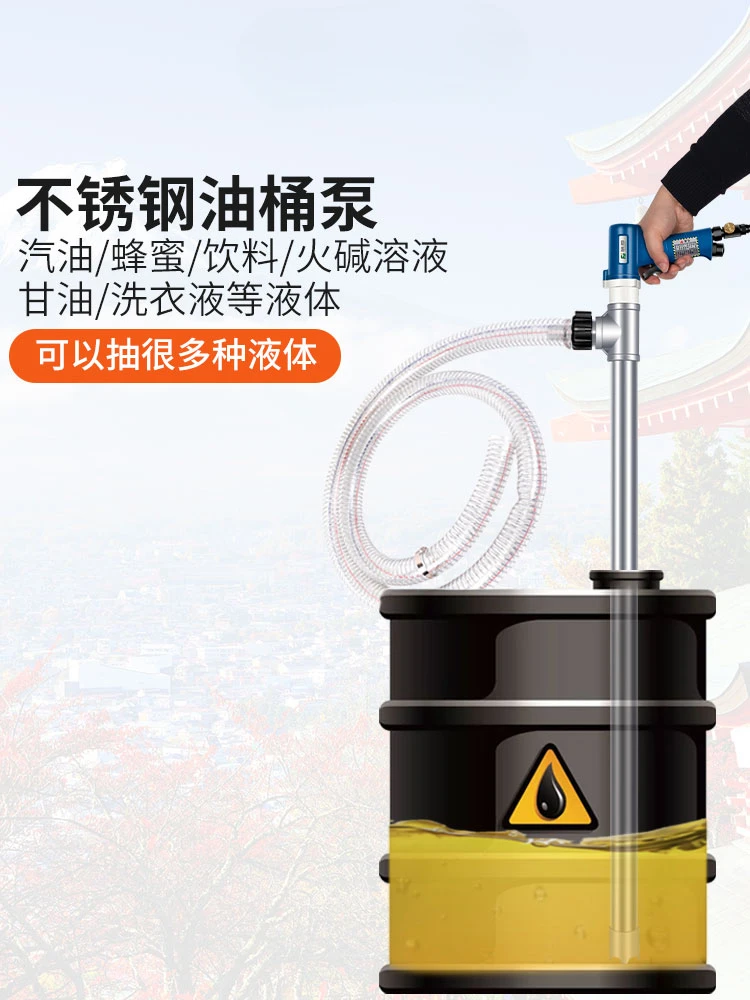 Stainless steel pneumatic oil pump explosion-proof solvent corrosion-resistant high temperature chemical pump oil drum