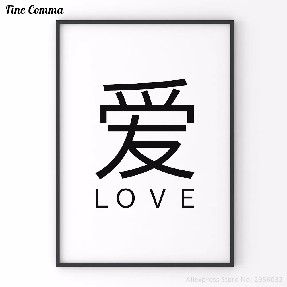 Chinese Charactor Printed Poster Love Zen Buddha Nice Wall Art Giclee Print Canvas Painting Pictures Home Decor for Living Room