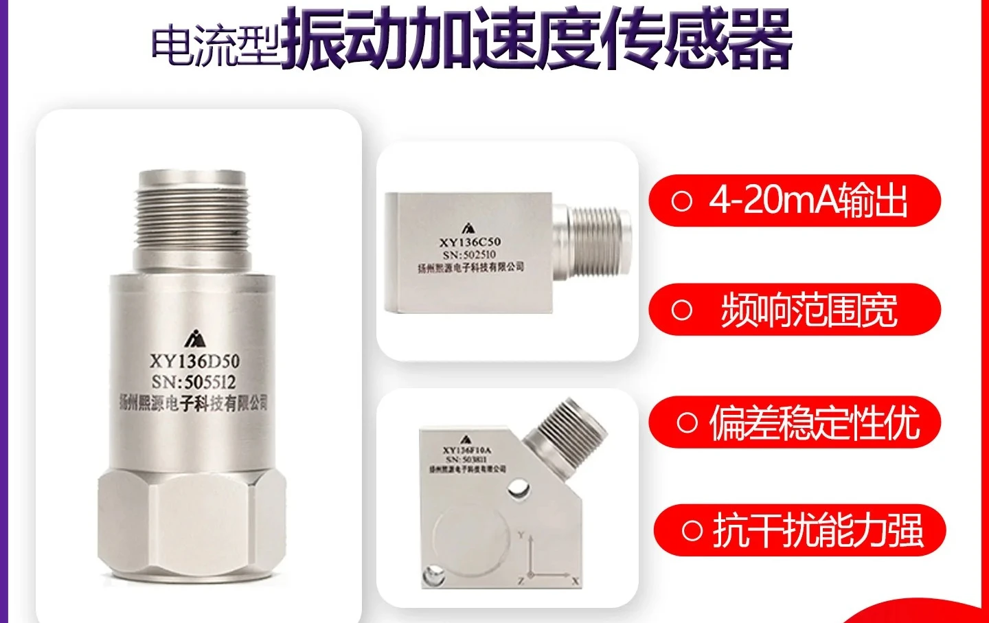 

Xiyuan Electronics RS485 Vibration Acceleration Sensor 4-20mA Current Integrated Vibration Speed Transmitter