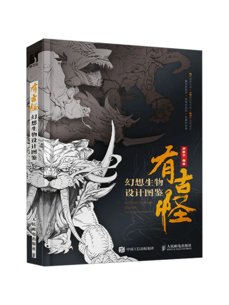 

Winshare There Quirky Fantasy Книги с иллюстрациями биологического дизайна