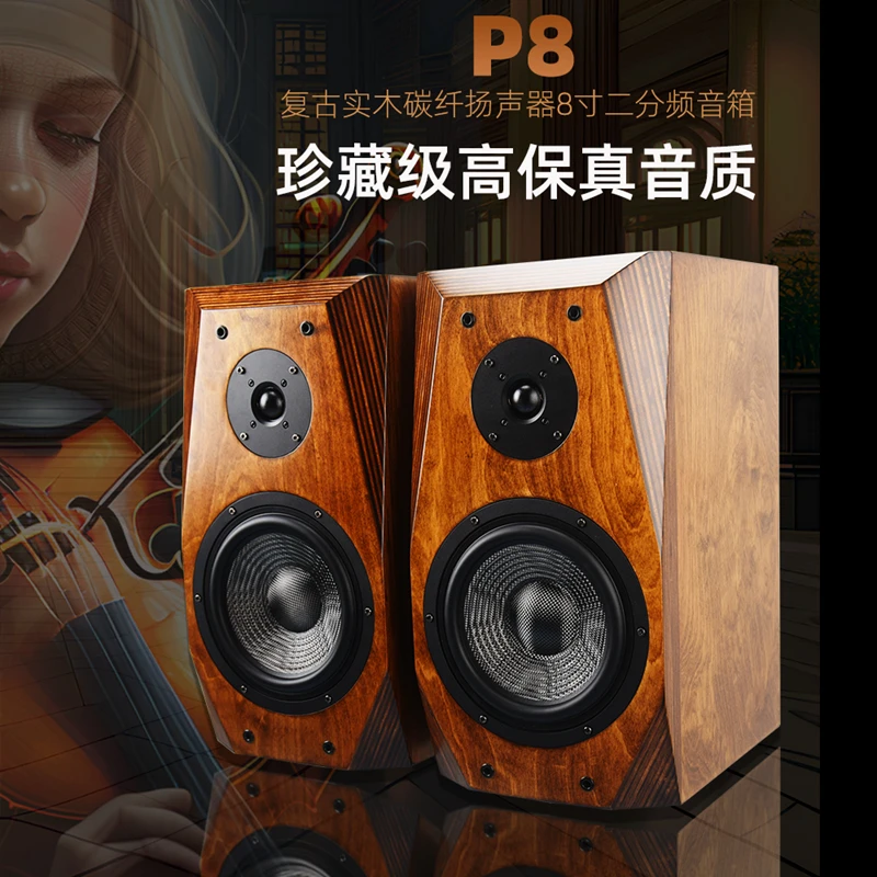 

Suitable for Audio HIFI Speakers 8 Inch Bookshelf High Fidelity Fever Collection Solid Wood Sound Quality Good High Definition