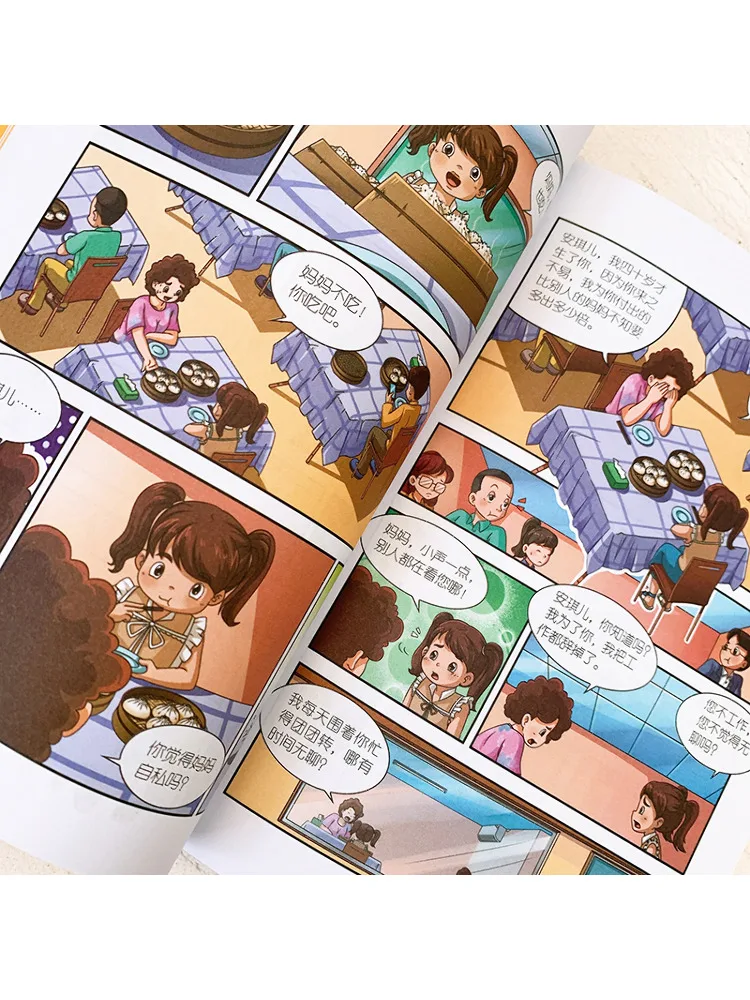 Book-Winshare Naughty Bag Ma Xiaotiao 28 Mom I Love You Comic إصدار مطور