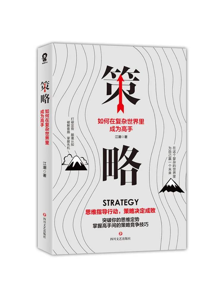 

Книга — Стратегия Winshare: Как стать мастером в сложном мире