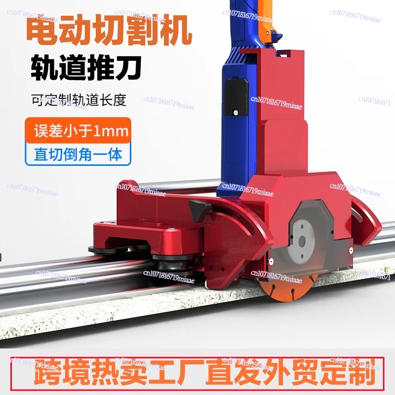 New Upgraded Angle Grinder Track Bracket Electric Cutting Machine Track Grinding Slotting Chamfering Integrated Cutting Machine