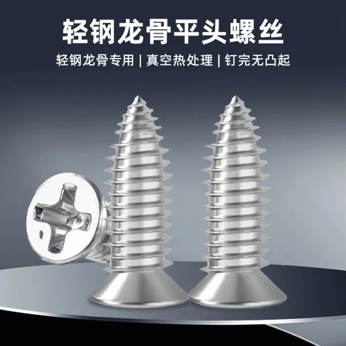 Light steel keel flat head screw high density grip thread carbon steel hard and high hardness easy to drill into the keel