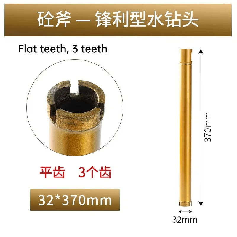

Suitable for Concrete Axe Water Drill Bit Drilling Tool, Drilling Concrete Drilling Artifact