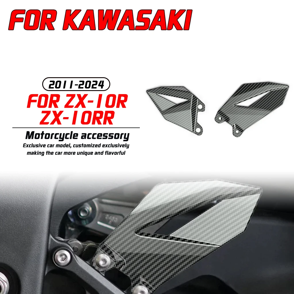 

Для Kawasaki ZX-10R ZX-10RR 2011-2024 модификация мотоцикла, текстура из углеродного волокна, аксессуары, педаль, каблук